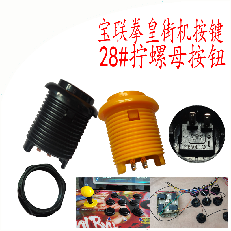 月光宝盒圆形按键97拳皇街机格斗机游戏机配件正品28宝联按钮包邮