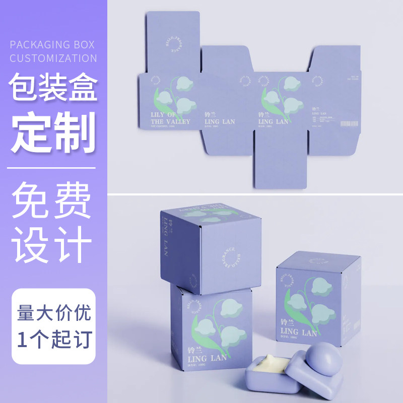 包装盒定制免费打样1个起订图片