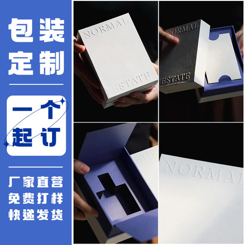 礼盒定制抽屉盒工厂直销