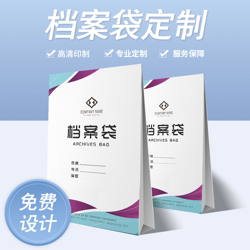 档案袋定制设计制作牛皮纸文件袋印刷logo加大加厚文档袋定做a4投标印资料袋房地产合同纸质白牛皮黄牛皮订制
