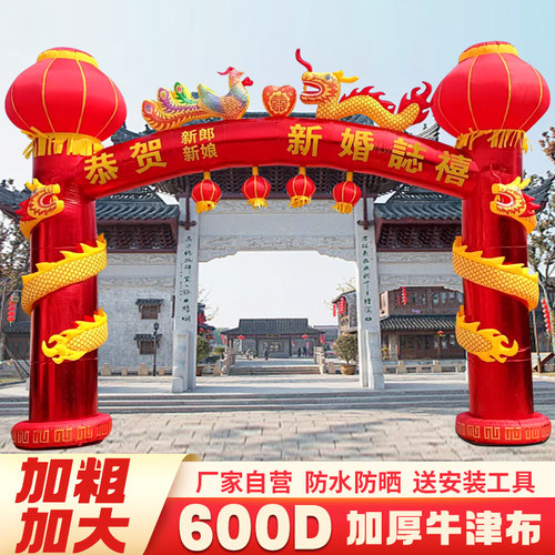 婚庆拱门2025新款开业双龙彩拱门