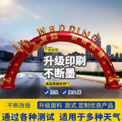 婚庆拱门彩虹门结婚拱门