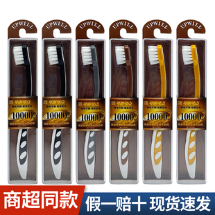 可圈可点磁性牙刷万毛羽柔按摩情侣孕妇月子成人1支装10000根