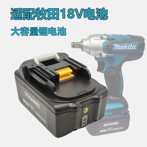 适用Makita牧田18V锂电池BL1830B/1840 1850手电钻电动扳手充电器