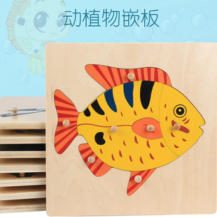 蒙氏教具木制拼图儿童早教大木钉益智幼儿园椴木动植物嵌板玩具