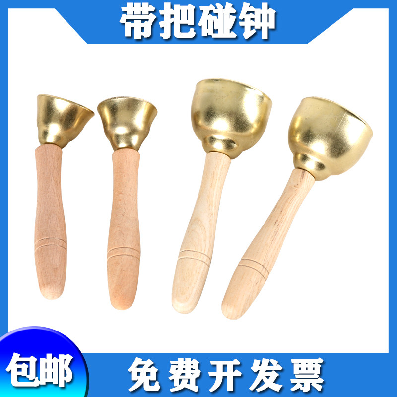 奥尔夫乐器铜碰铃儿童打击手柄大小号组合碰钟带把棒音乐教具早教