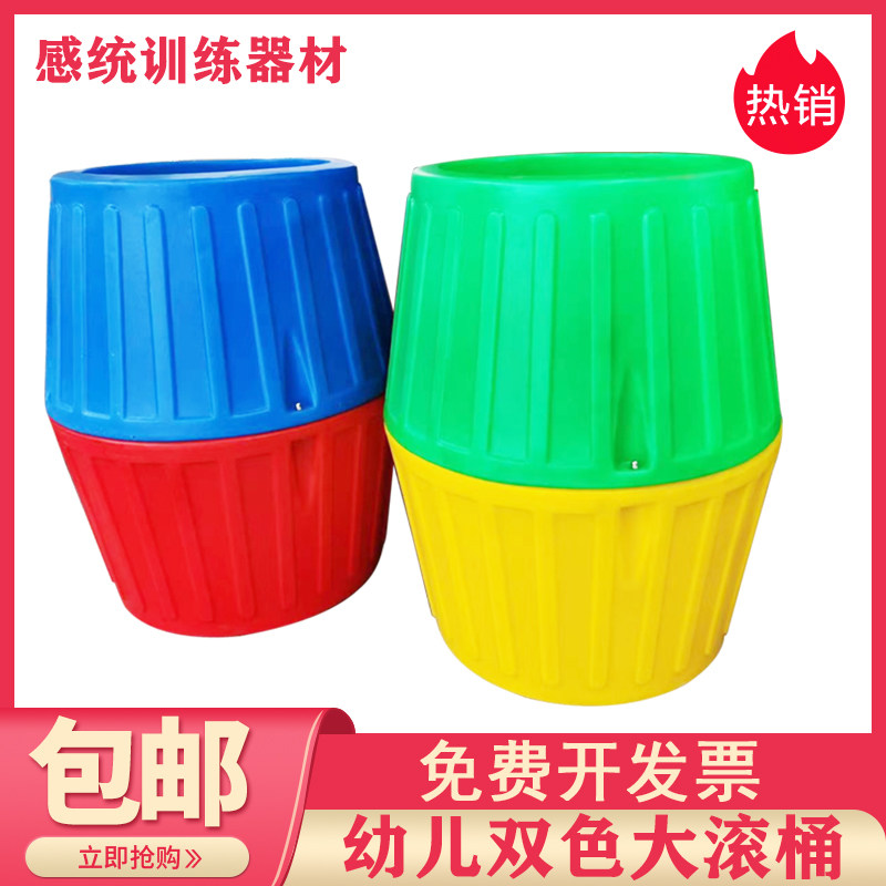 幼儿园感统训练器材塑料大滚圈户外体育玩具器械儿童双色钻洞滚筒,玩具/童车/益智/积木/模型,其它早教玩具类,淘宝优惠券,粉丝福利购,淘宝优惠卷