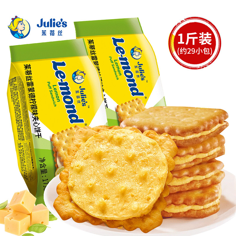 进口茱蒂丝雷蒙德柠檬味乳酪夹心饼花生酱充饥网红小零食办公室