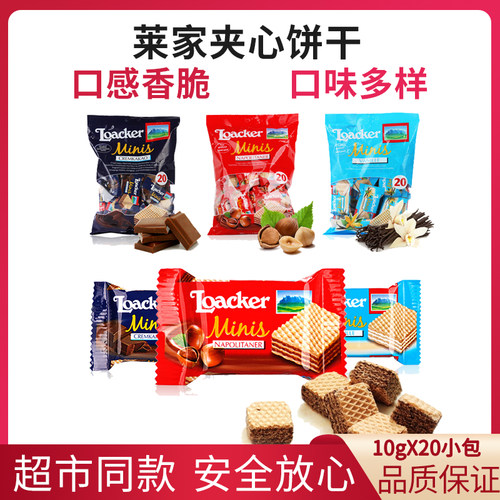 莱家威化饼干食品榛子巧克力香草