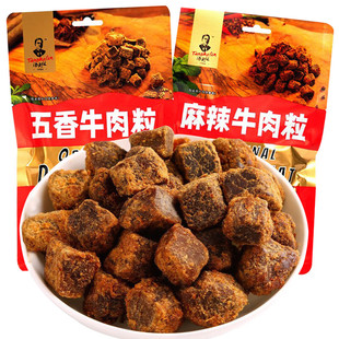 汤克林麻辣牛肉粒馋嘴小零食五香味风干原切休闲小吃即食贵州特产