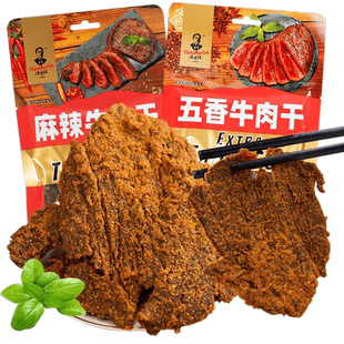 汤克林手撕牛肉干零食特产贵州高原草饲黄牛整肉原切片解馋麻辣味