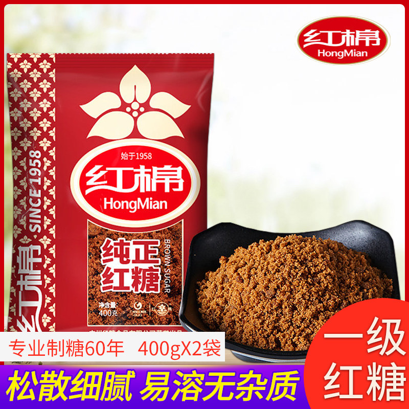 红棉红糖粉纯正红糖老红糖甘蔗糖女生女人易溶泡水土红糖400g*2袋,粮油调味/速食/干货/烘焙,白糖/食糖,淘宝优惠券,粉丝福利购,淘宝优惠卷
