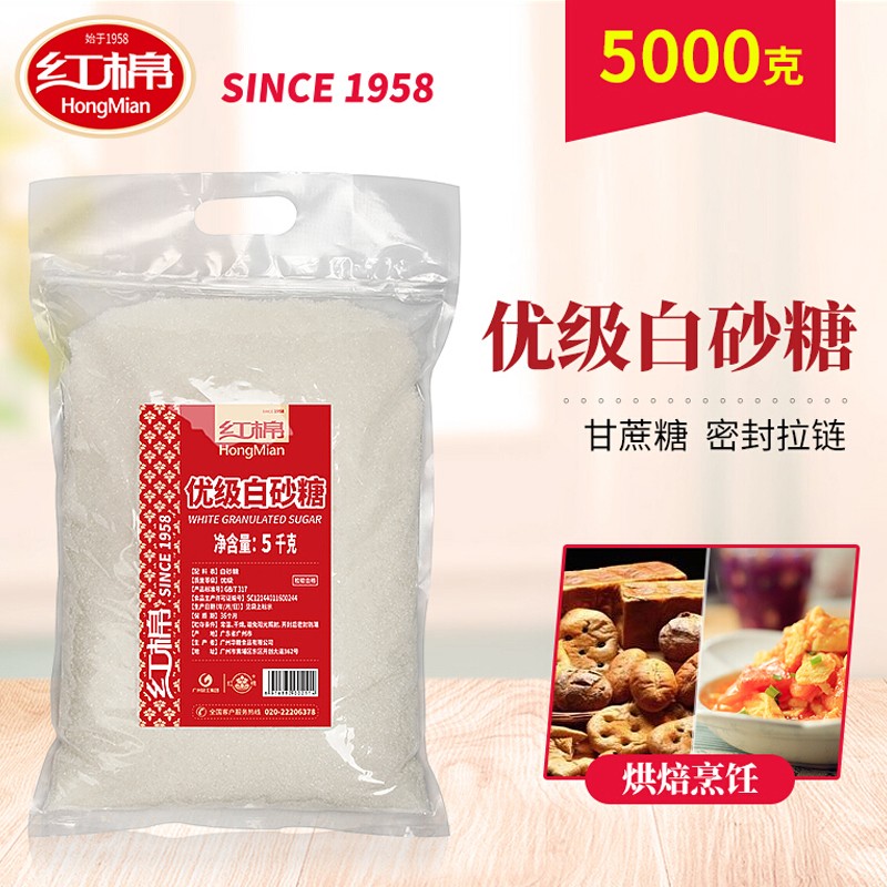 广州老字号红棉优级白砂糖10斤装图片
