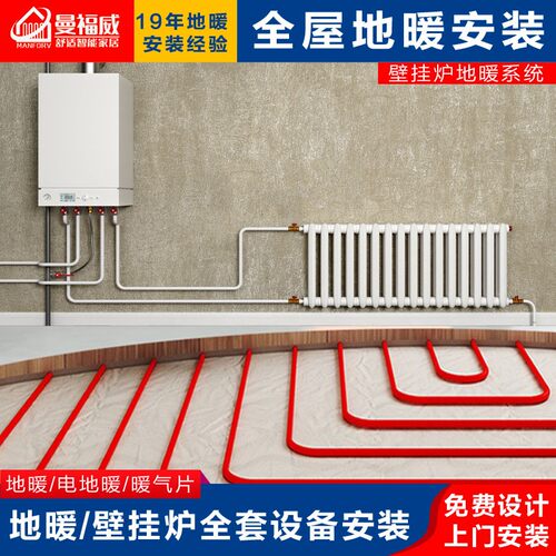 家用水电地暖全套设备干式免回填超导铝板蘑菇板地热模块系统安装