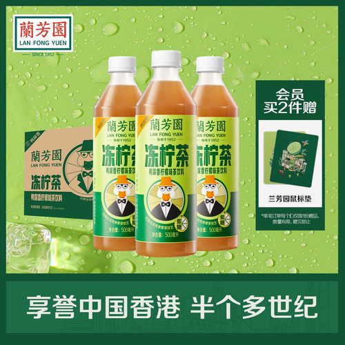 兰芳园原味冻柠茶500ml*12瓶