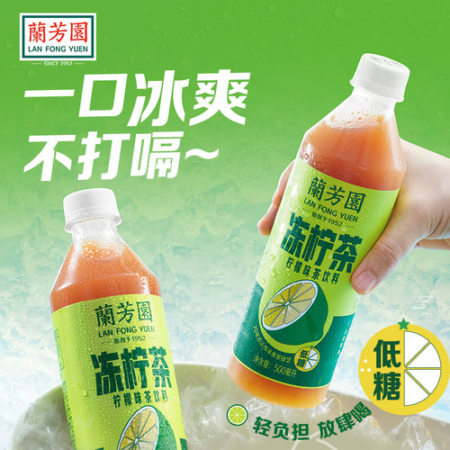 兰芳园柠檬茶饮料每瓶500ml