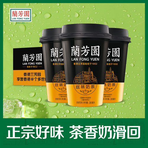 享誉香港半个多世纪 提神茶饮料