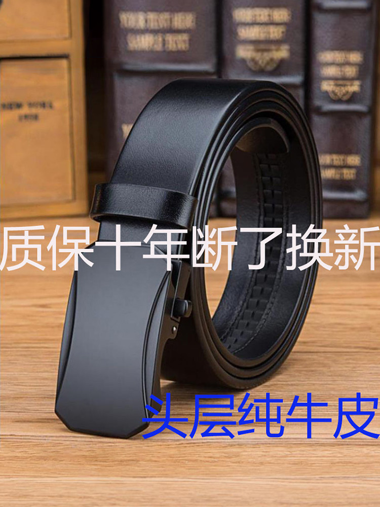 吉普男光身牛皮合金商务金典腰带
