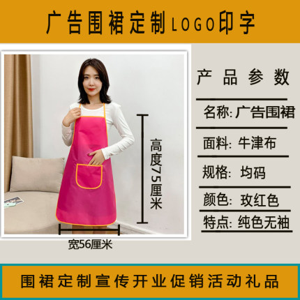 防水围裙定做logo印字围腰防水防油厨房半身专用围兜开业宣传礼品