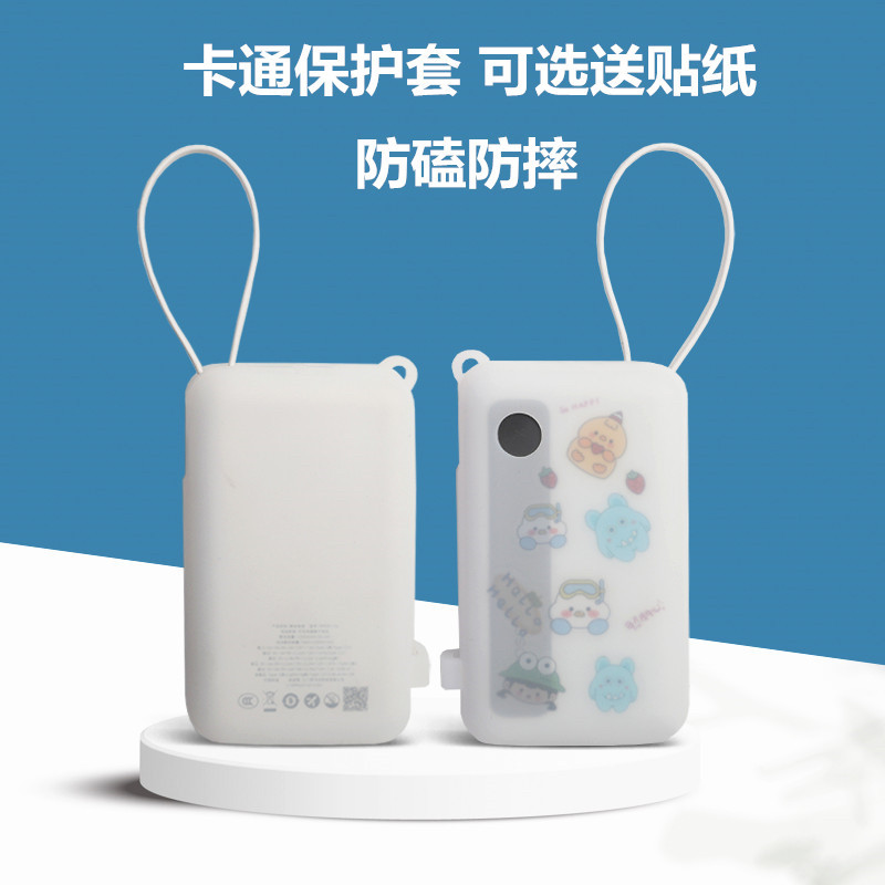 适用于罗马式仕电宝2万毫安手提款保护套防摔防尘硅胶软舒适握感