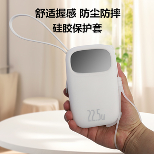 30w 适用倍思充电宝保护套2万毫安22.5w 45w防刮防灰保护套透明