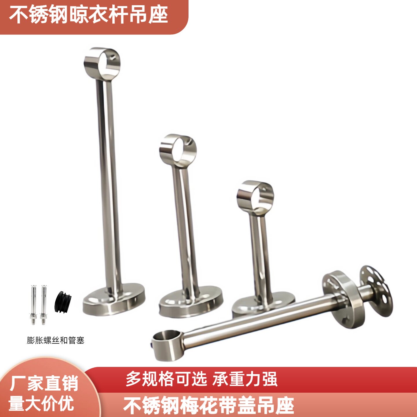 不锈钢梅花带盖晾晒杆吊座稳固图片