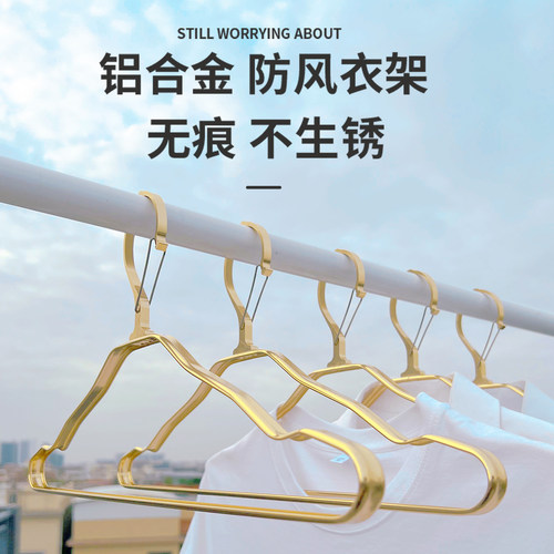 家用卡扣室外铝合金防风衣架