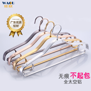 衣架太空铝合金衣架家用挂衣无痕护衣轻奢高级晾晒衣服衣撑挂衣架