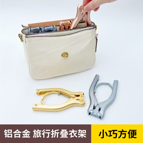 娃欧旅行衣架方便携带伸缩自如