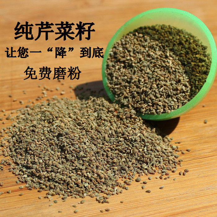 纯天然正宗特级 芹菜籽 芹菜籽粉免费磨粉正品芹菜子500g一斤包邮
