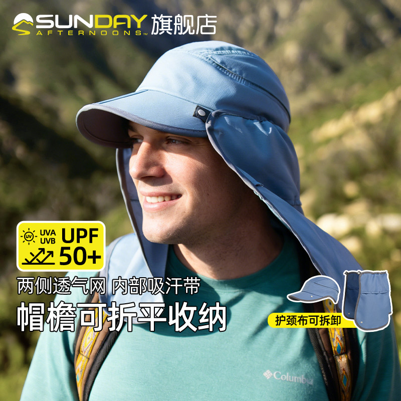 SundayAfternoons成人男女跑步遮脸护耳透气遮阳帽护颈布可拆防晒