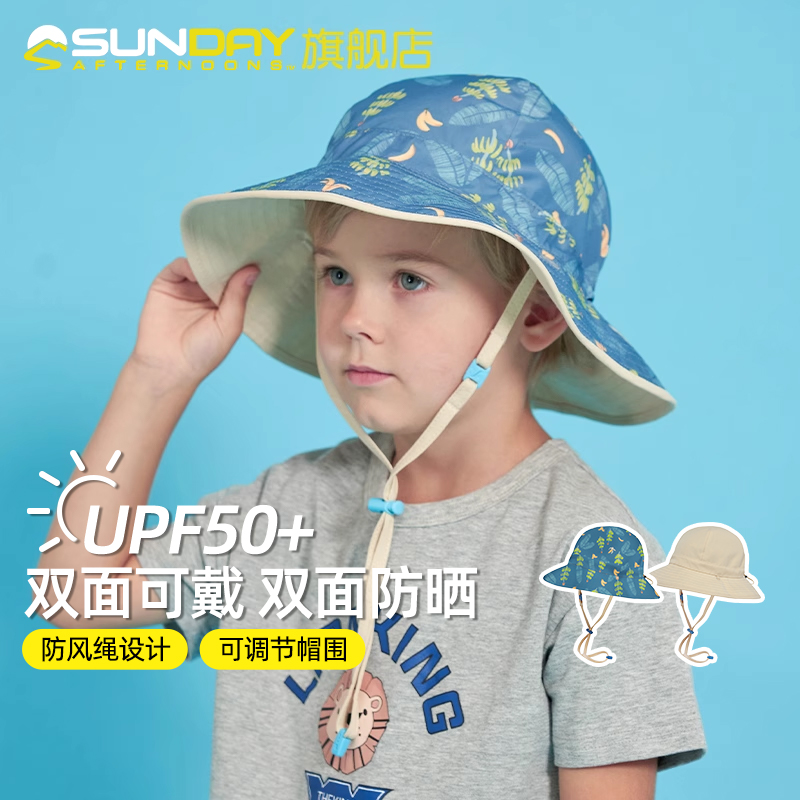 SundayAfternoons儿童双面渔夫帽