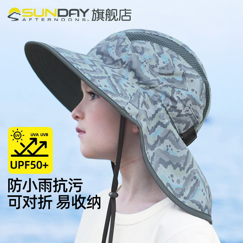 SundayAfternoons儿童户外防晒帽