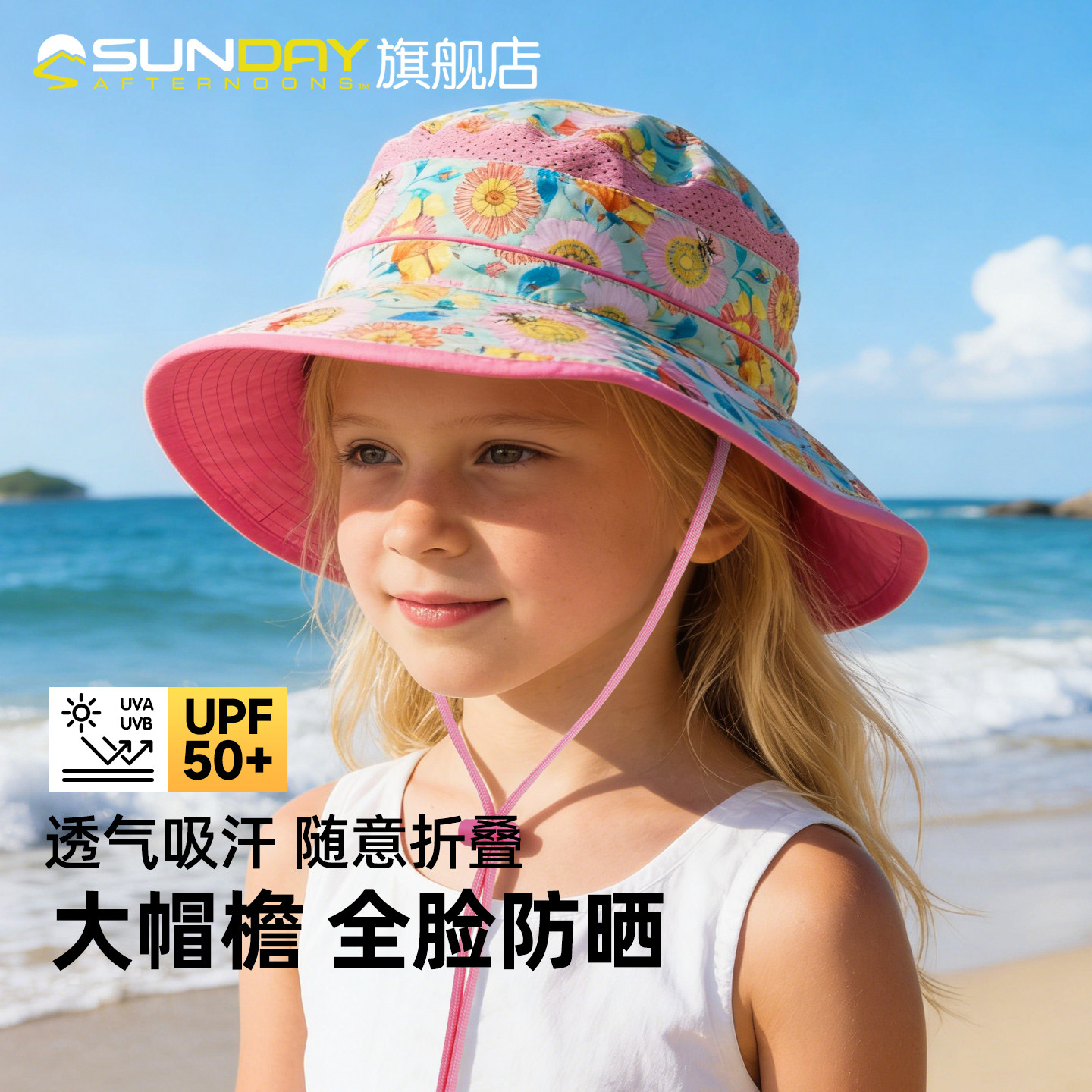 SundayAfternoons婴儿童渔夫帽卡通可爱透气防晒遮阳