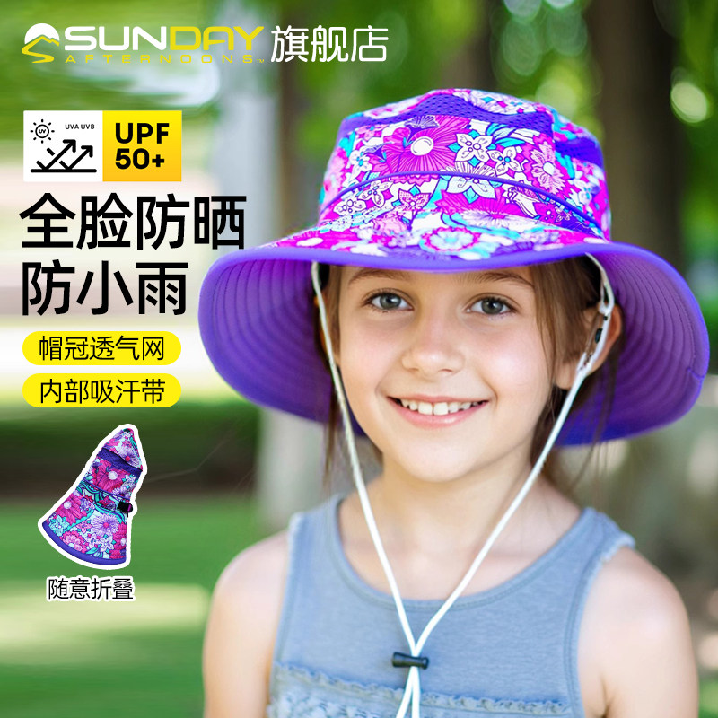 SundayAfternoons婴儿童男女宝防晒太阳沙滩渔夫帽公园遛娃防风绳,服饰配件/皮带/帽子/围巾,帽子,淘宝优惠券,粉丝福利购,淘宝优惠卷