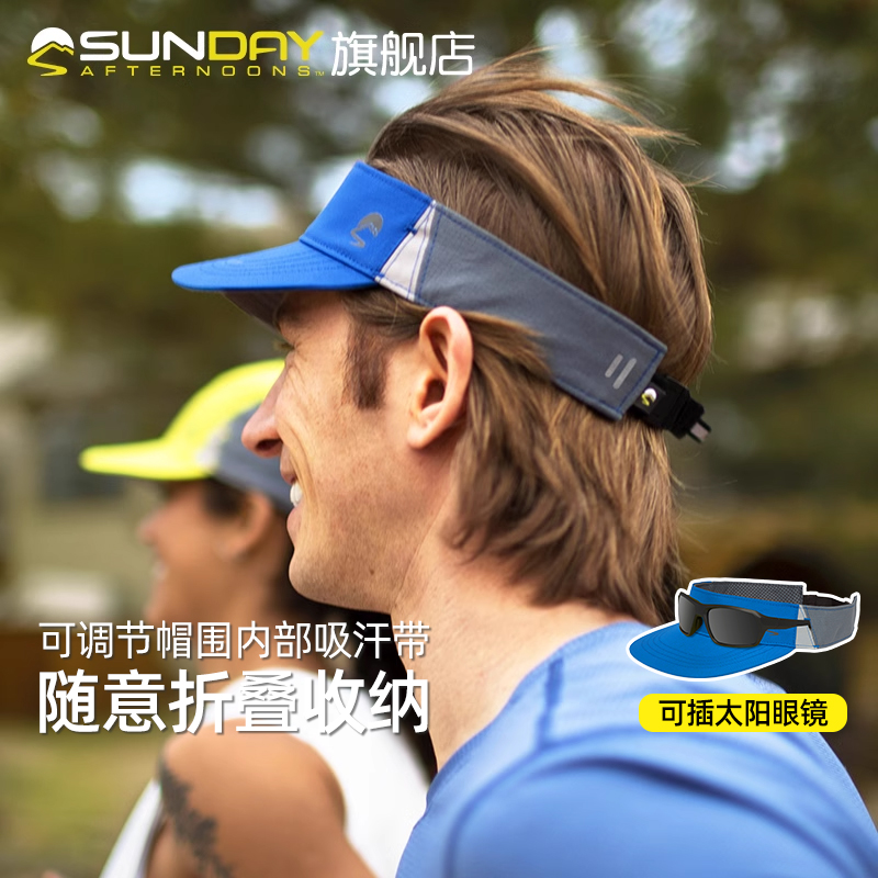 SundayAfternoons成人户外空顶帽