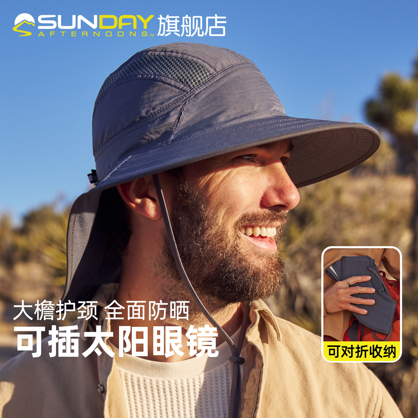 SundayAfternoons成人男女防晒遮阳帽折叠透气护颈太
