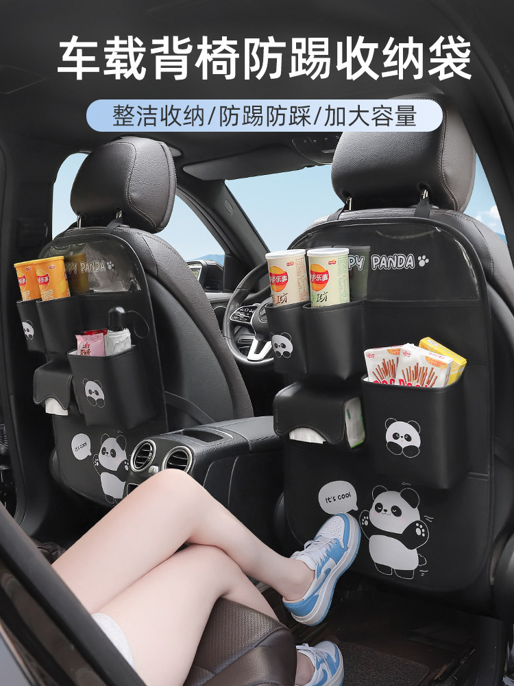 汽车防踢垫汽车后排座椅靠背储物袋储物架儿童车内防磨损防脏保护