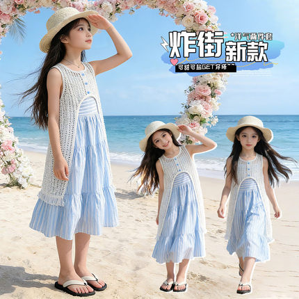 女童镂空流苏马甲条纹吊带连衣裙两件套中大童夏季韩系海边度假潮