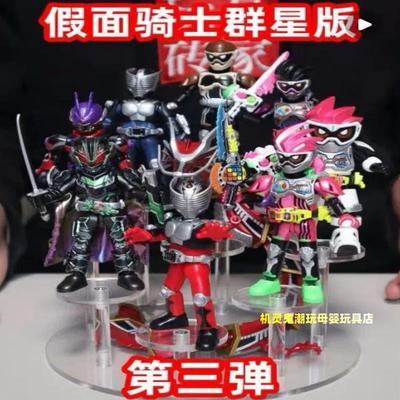 。正版积木人假面骑士群星版第三弹3代生存游戏盲盒男拼玩