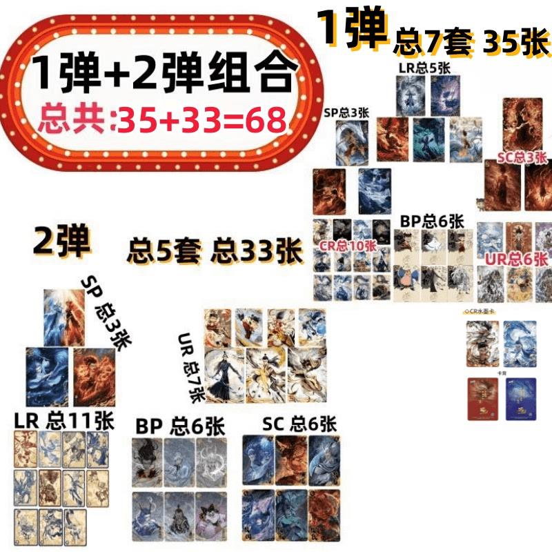 。正版哪吒卡片斗天包第二弹SP高卡位SC整套BP单卖稀有卡收藏