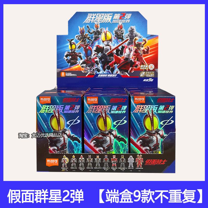 。积木人假面骑士群星版第二弹555三代太狸拼装模型手办玩