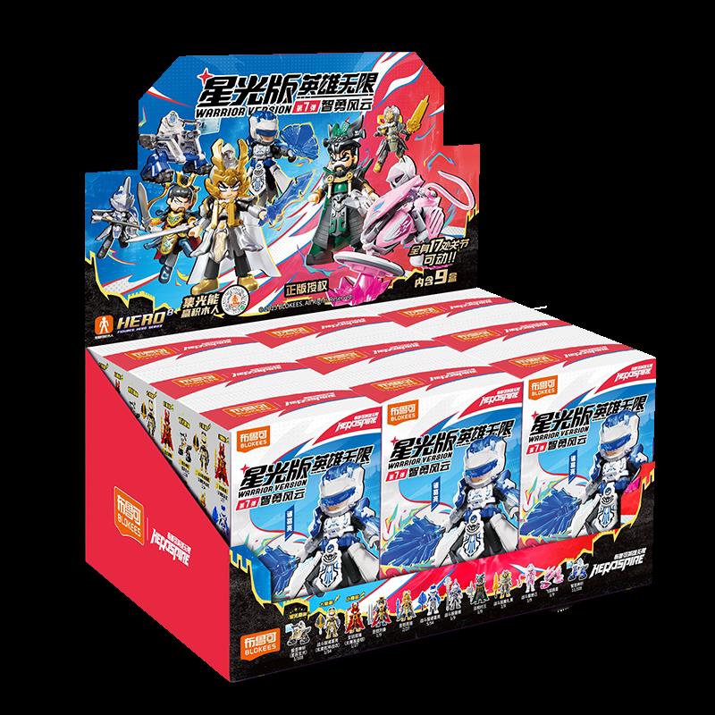 。新品英雄无限星光版7弹积木人第七弹7代唐三藏孙悟空克正
