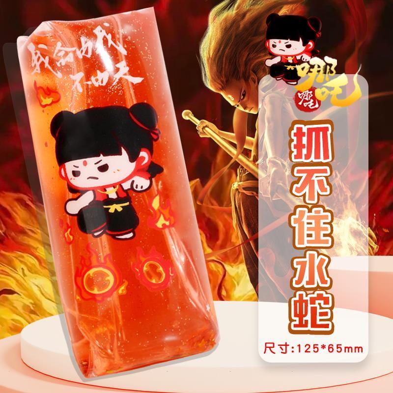 。哪吒同款抓不住的水蛇玩具哪咤2之魔童闹海周边解压玩具捏捏乐6