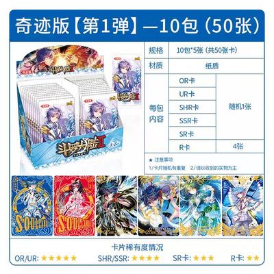 。斗罗大陆2二绝世唐门卡片牌新款瀚海奇迹版第一弹盲盒千仞雪卡