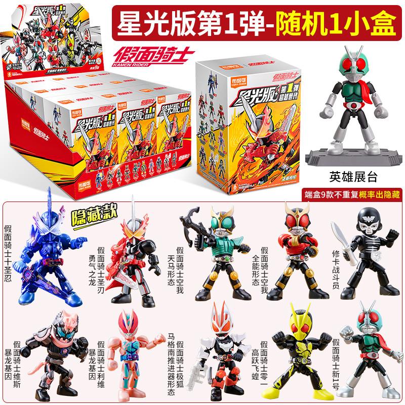 。假面骑士星光版第一弹空我帝骑极狐儿童玩具模型手