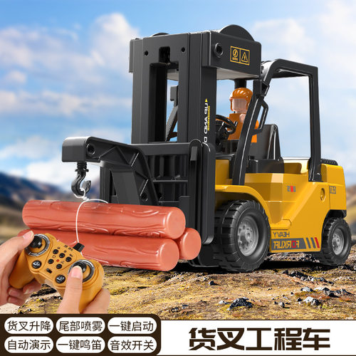 喷雾遥控叉车充电动仿真吊车铲车