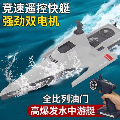 速龙超大号遥控船虎鲸无人舰快艇