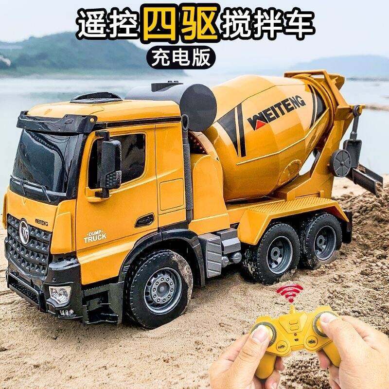 超大号遥控搅拌车水泥混凝土运输罐车仿真工程车汽车模型儿童玩具,玩具/童车/益智/积木/模型,电动/遥控车,淘宝优惠券,粉丝福利购,淘宝优惠卷
