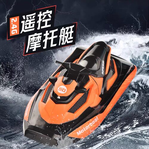 防水遥控船仿真电动水上摩托艇